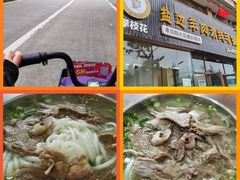 -攀枝花·任德琼·盐边羊肉米线