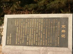 -宋井风景区