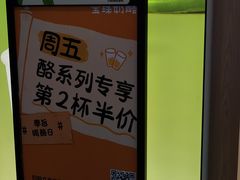 -宝珠奶酪(北京国瑞城购物中心店)