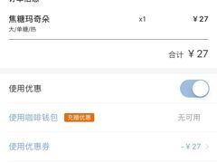 -瑞幸咖啡(解放碑英利大融城店)