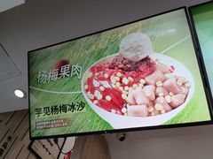 -鲜芋仙(中华广场店)