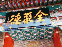 -北京前门大栅栏