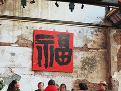 -東茅街茶馆