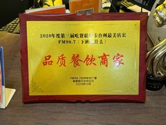 -健眺小海鲜(临海后山店)