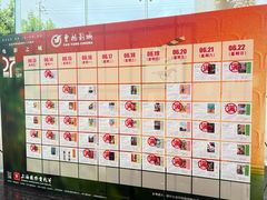 -曹杨影城(曹杨店)