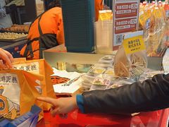 -東更道点心行(利客来店)