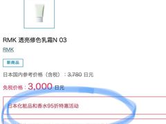 -关西国际机场直营免税店