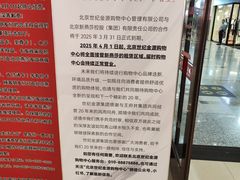 -世纪金源购物中心(远大路店)