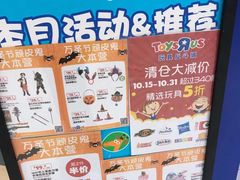 -TOYSRUS玩具反斗城(苏州中心店)