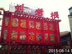 android_upload_pic-大舞台剧场