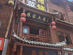 -农家土菜老煨锅(木鱼镇店)