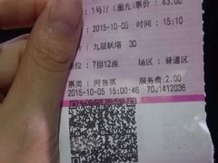 -幸福蓝海国际影城(扬名IMAX店)