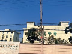 -上海为民商行清真饭店(南大路店)