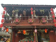 -崇州市街子古镇