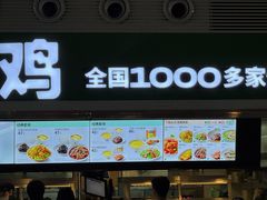 -老乡鸡(合肥高铁南站店)