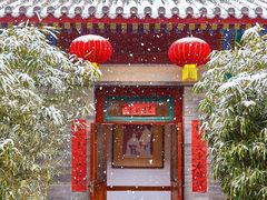 -北京颐和宾馆