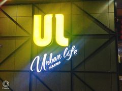 -UL城市影院(中亭街店)