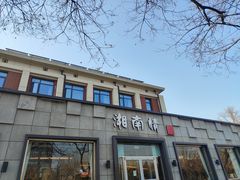 -湘南情·38秒生炒黄牛肉(学院路店)