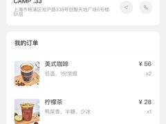 -CAMP.33露营烤肉·团建聚餐(创智天地店)