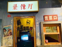 门面-和平菓局(王府井店)