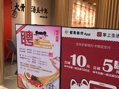 -味千拉面(航洋国际购物中心)