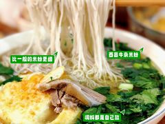 -熊氏牛羊杂粉(龙眼井总店)