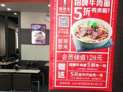 -李先生牛肉面大王(北京站售票厅餐厅)