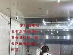 -然香姜汁(江城小区店)