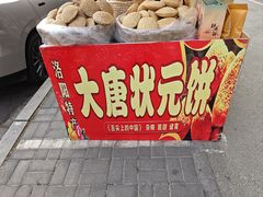 -清真马杰山牛肉汤馆