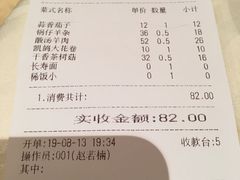 账单-凯鸽酒楼•雁北民间菜(华北星店)