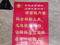 -左撇子私房面
