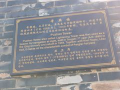 -蓬莱阁景区