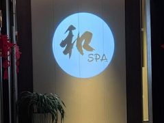 -和子足浴SPA会馆(东方之门店)