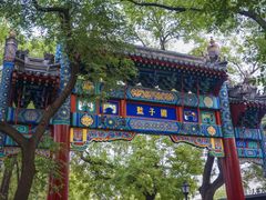 -北京国子监胡同