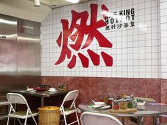 大堂-燃计沙茶皇·香港沙茶火锅(人广旗舰店)