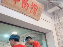 -国强牛肉(洋河总店)