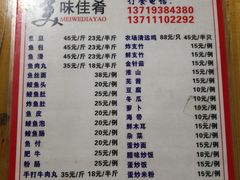 菜单-章记正宗南岗鱼蛋火锅