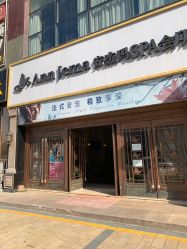 -安杰玛SPA会所