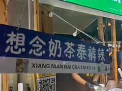 -中建幸福空间
