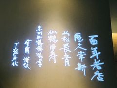-松鹤楼·非遗·苏帮菜(融科店)