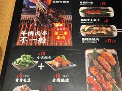-町门烤肉拌饭专门店(新天地店)