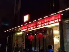 -桃源青花时尚餐厅(金钟广场店)