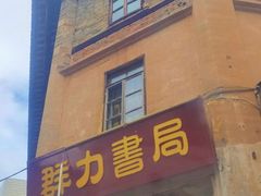-梅州天地人花园酒店(梅县人民广场店)