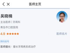 -青岛市口腔医院(总院)