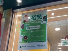 -1点点(新会店)