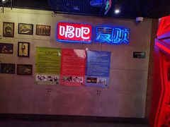 -唱吧麦颂KTV(西单华威潮铺街店)