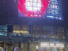 -交通银行前滩31演艺中心