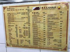 -陈光记烧腊店(罗保博士街店)