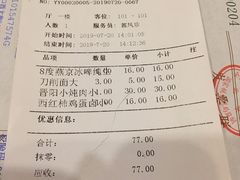 账单-晋阳饭庄(虎坊桥店)