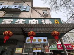 -龙鳞路第一家牛肉汤